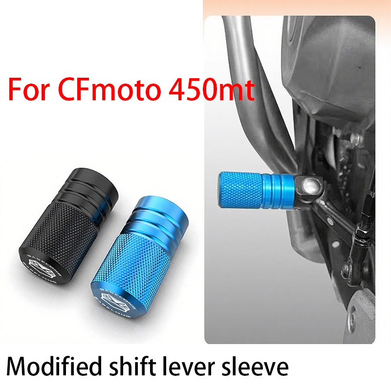 Motorcycle Gear Lever Extender - Для CFmoto 450MT: накладка на рычаг